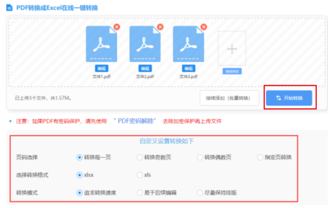im体育中国最新网站游戏使用讲解 - 开始转换